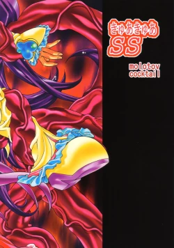 Page 26 of CureCure SS