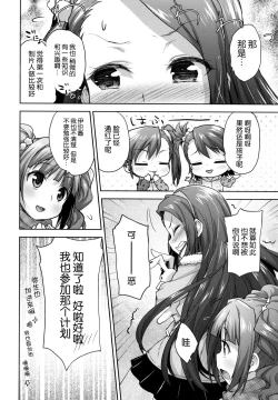Page 7 of LOLI QUARTETT!