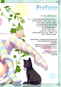 Page 6 of Yukimi to Kozue no Tokubetsu Fanservice