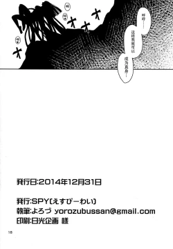 Page 19 of SHADOW TRANCE