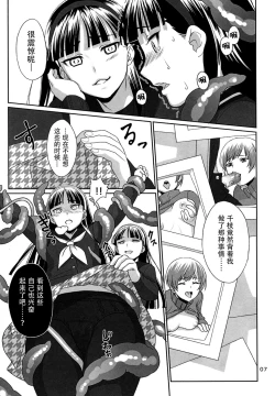 Page 8 of SHADOW TRANCE