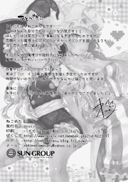 Page 18 of Soredemo Marisa ga suki