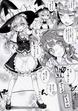 Page 9 of Soredemo Marisa ga suki