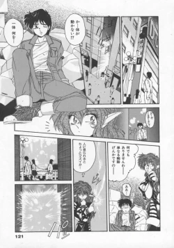 Page 124 of Feromone Charge!