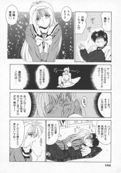 Page 157 of Feromone Charge!