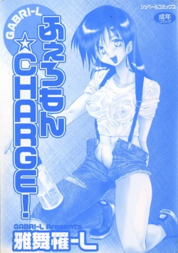 Page 3 of Feromone Charge!