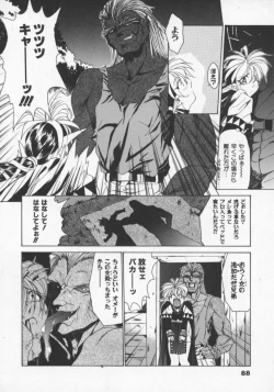 Page 91 of Feromone Charge!