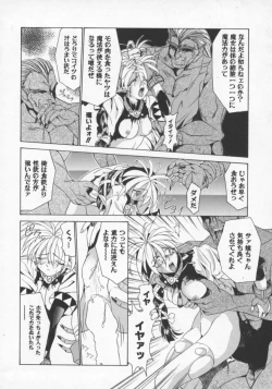 Page 95 of Feromone Charge!