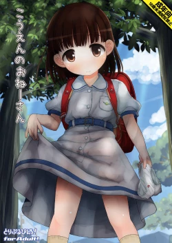 Page 1 of Kouen no Oneesan