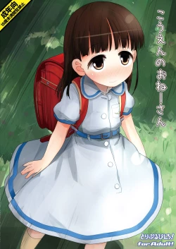 Page 28 of Kouen no Oneesan