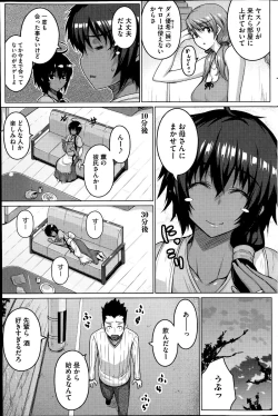 Page 21 of Zettai Kyosha Ch.1-3