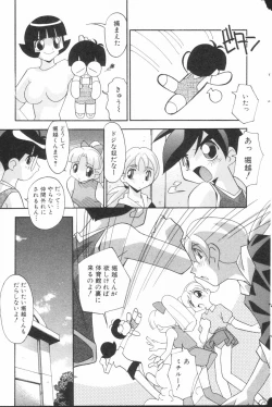 Page 4 of Onna no Ko wa Susunderu