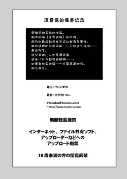 Page 21 of Rinne-chan no Maintenance Note