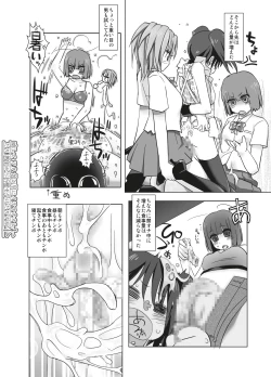 Page 18 of Ryakushite Futa Ko ga Otoko ni Irrumatio shitari Shishou kara Sekkan o Uketari suru Hon