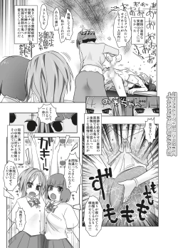 Page 21 of Ryakushite Futa Ko ga Otoko ni Irrumatio shitari Shishou kara Sekkan o Uketari suru Hon