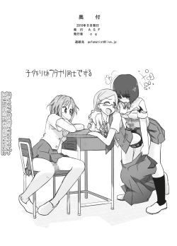 Page 34 of Ryakushite Futa Ko ga Otoko ni Irrumatio shitari Shishou kara Sekkan o Uketari suru Hon