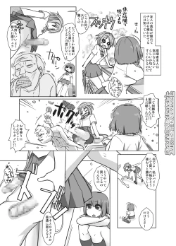 Page 5 of Ryakushite Futa Ko ga Otoko ni Irrumatio shitari Shishou kara Sekkan o Uketari suru Hon