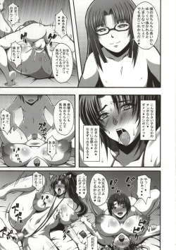 Page 12 of Nipponichi Choroi Onna to Masegaki