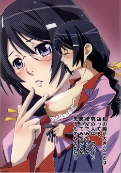 Page 3 of Matometa Monogatari Ichi