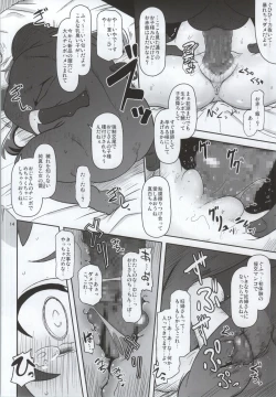 Page 13 of Tokai no Cabbage Batake
