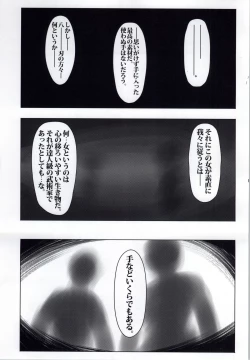 Page 2 of Shintogourinsan