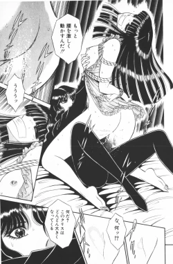 Page 115 of Ouma ga Horror Show 1 - Trans Sexual Special Show 1