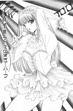 Page 121 of Ouma ga Horror Show 1 - Trans Sexual Special Show 1