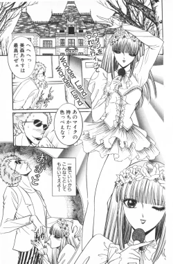 Page 125 of Ouma ga Horror Show 1 - Trans Sexual Special Show 1