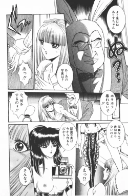 Page 134 of Ouma ga Horror Show 1 - Trans Sexual Special Show 1