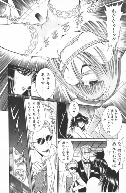 Page 138 of Ouma ga Horror Show 1 - Trans Sexual Special Show 1