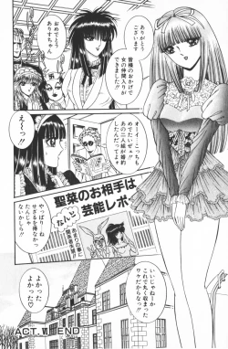 Page 140 of Ouma ga Horror Show 1 - Trans Sexual Special Show 1