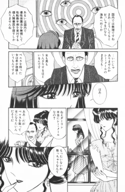 Page 147 of Ouma ga Horror Show 1 - Trans Sexual Special Show 1