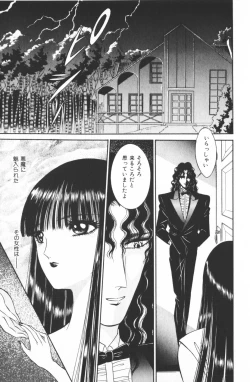 Page 191 of Ouma ga Horror Show 1 - Trans Sexual Special Show 1