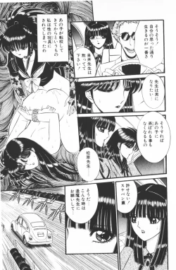 Page 43 of Ouma ga Horror Show 1 - Trans Sexual Special Show 1