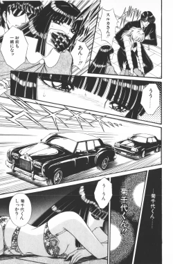 Page 57 of Ouma ga Horror Show 1 - Trans Sexual Special Show 1