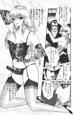 Page 59 of Ouma ga Horror Show 1 - Trans Sexual Special Show 1