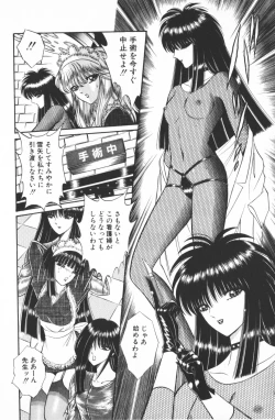 Page 88 of Ouma ga Horror Show 1 - Trans Sexual Special Show 1