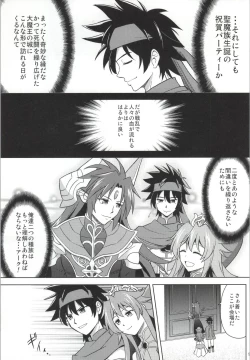 Page 3 of Ark-sama no Rankou Party