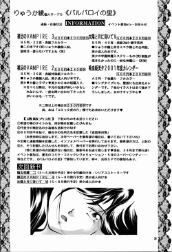 Page 28 of Hadashi no VAMPIRE 3