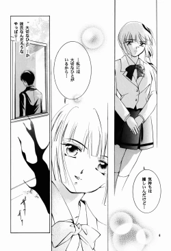 Page 6 of Hadashi no VAMPIRE 3