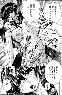 Page 115 of COMIC Mate 2014-12