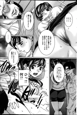 Page 131 of COMIC Mate 2014-12