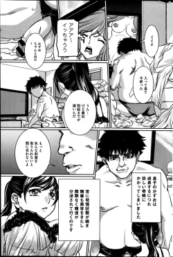 Page 135 of COMIC Mate 2014-12