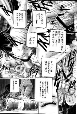 Page 147 of COMIC Mate 2014-12