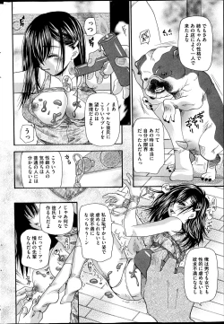 Page 160 of COMIC Mate 2014-12