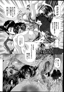 Page 166 of COMIC Mate 2014-12