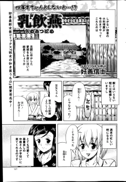 Page 167 of COMIC Mate 2014-12