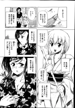 Page 168 of COMIC Mate 2014-12