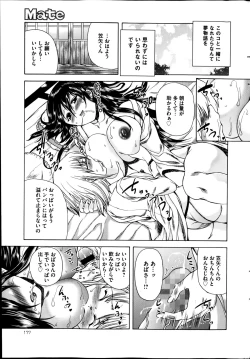 Page 177 of COMIC Mate 2014-12