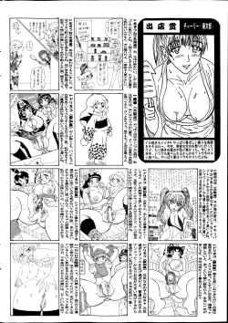 Page 188 of COMIC Mate 2014-12